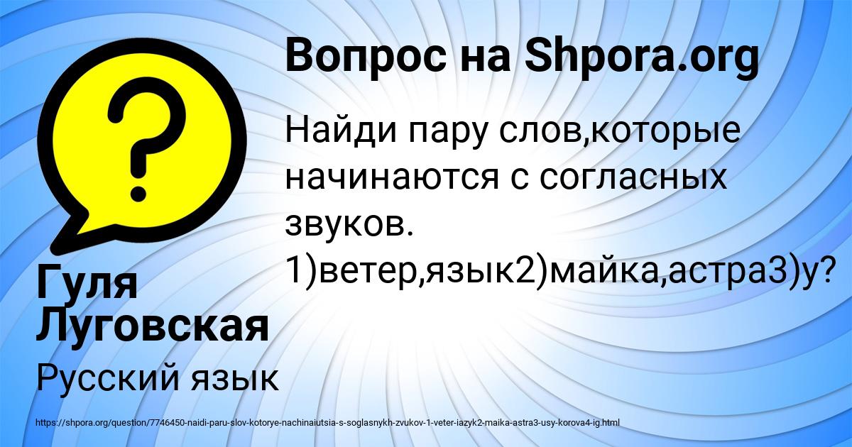 Картинка с текстом вопроса от пользователя Гуля Луговская