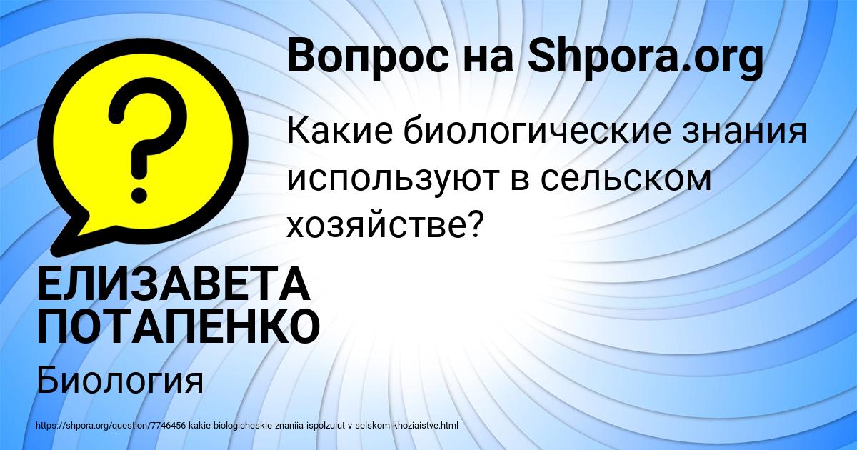 Картинка с текстом вопроса от пользователя ЕЛИЗАВЕТА ПОТАПЕНКО