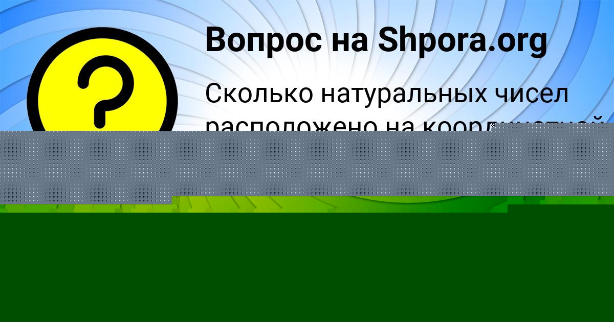Картинка с текстом вопроса от пользователя АЗАМАТ ВОЛОХОВ