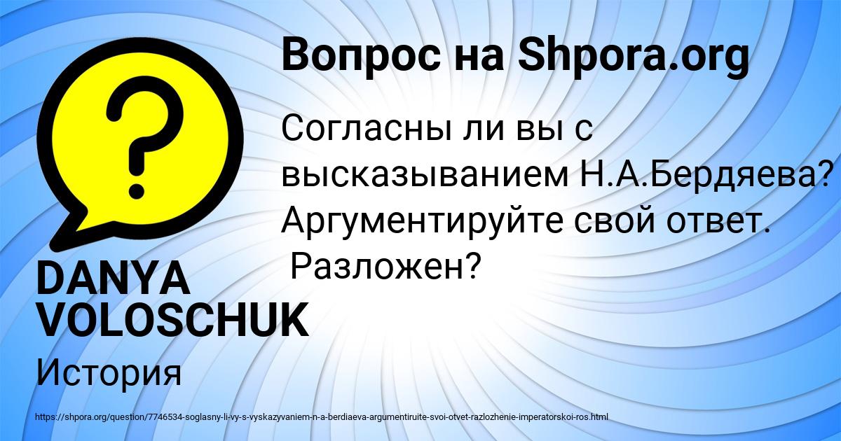 Картинка с текстом вопроса от пользователя DANYA VOLOSCHUK