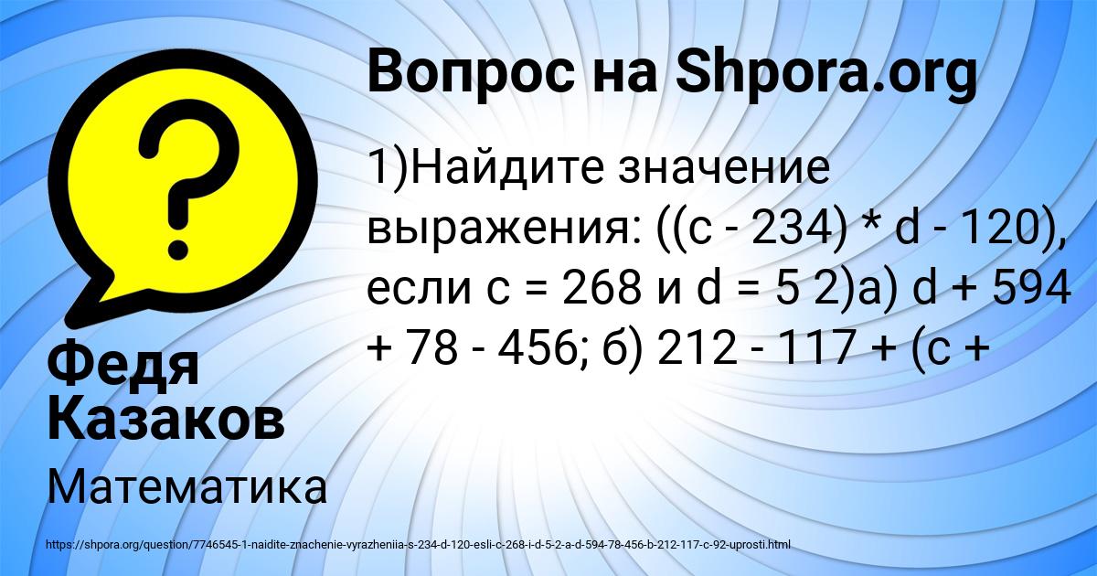 Картинка с текстом вопроса от пользователя Федя Казаков
