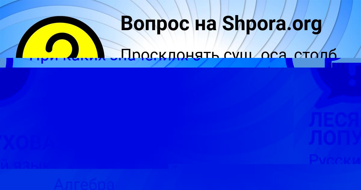 Картинка с текстом вопроса от пользователя Mark Berestnev