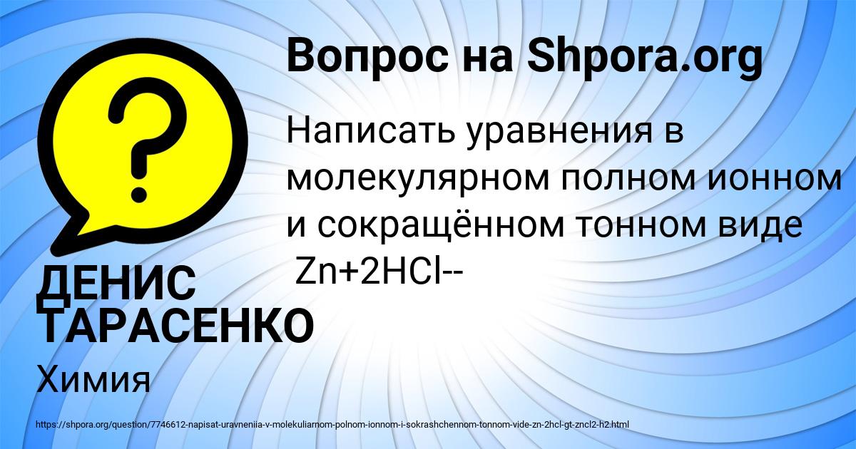 Картинка с текстом вопроса от пользователя ДЕНИС ТАРАСЕНКО