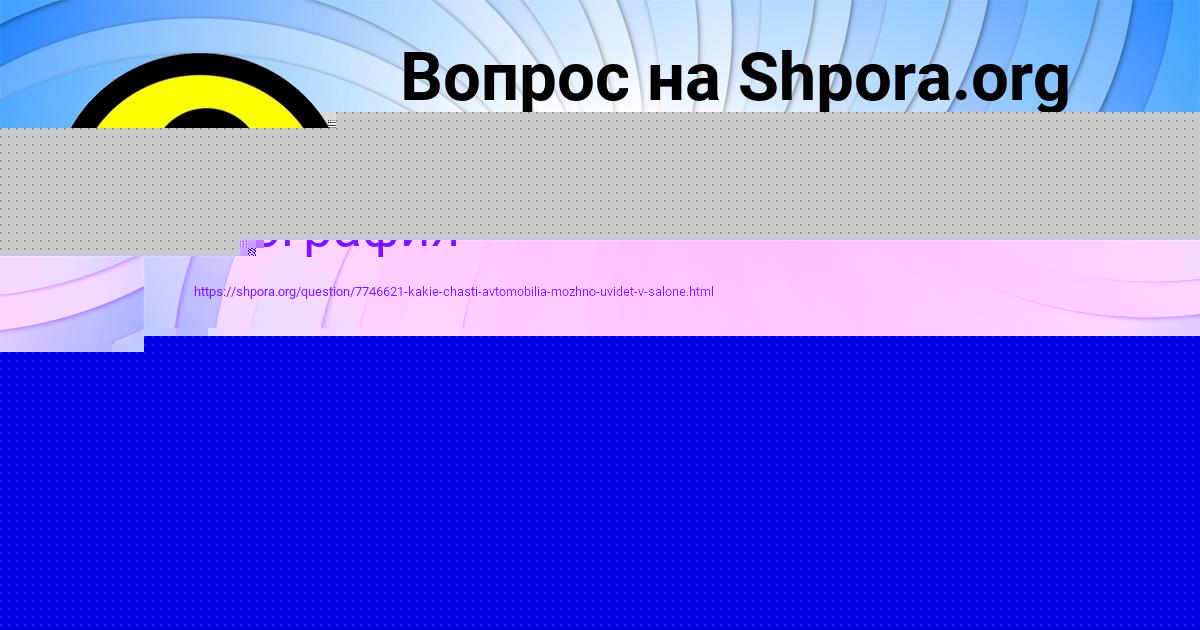Картинка с текстом вопроса от пользователя Георгий Рудык