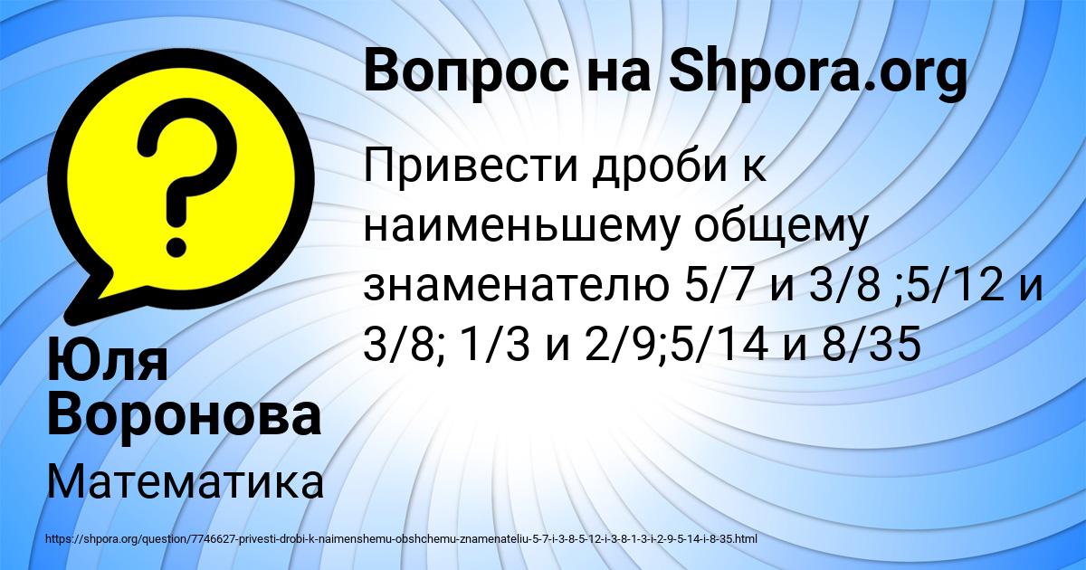 Картинка с текстом вопроса от пользователя Юля Воронова