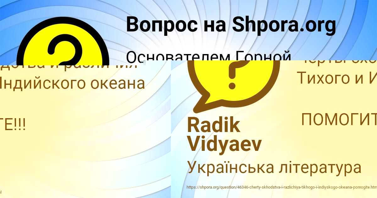 Картинка с текстом вопроса от пользователя Larisa Rudyk