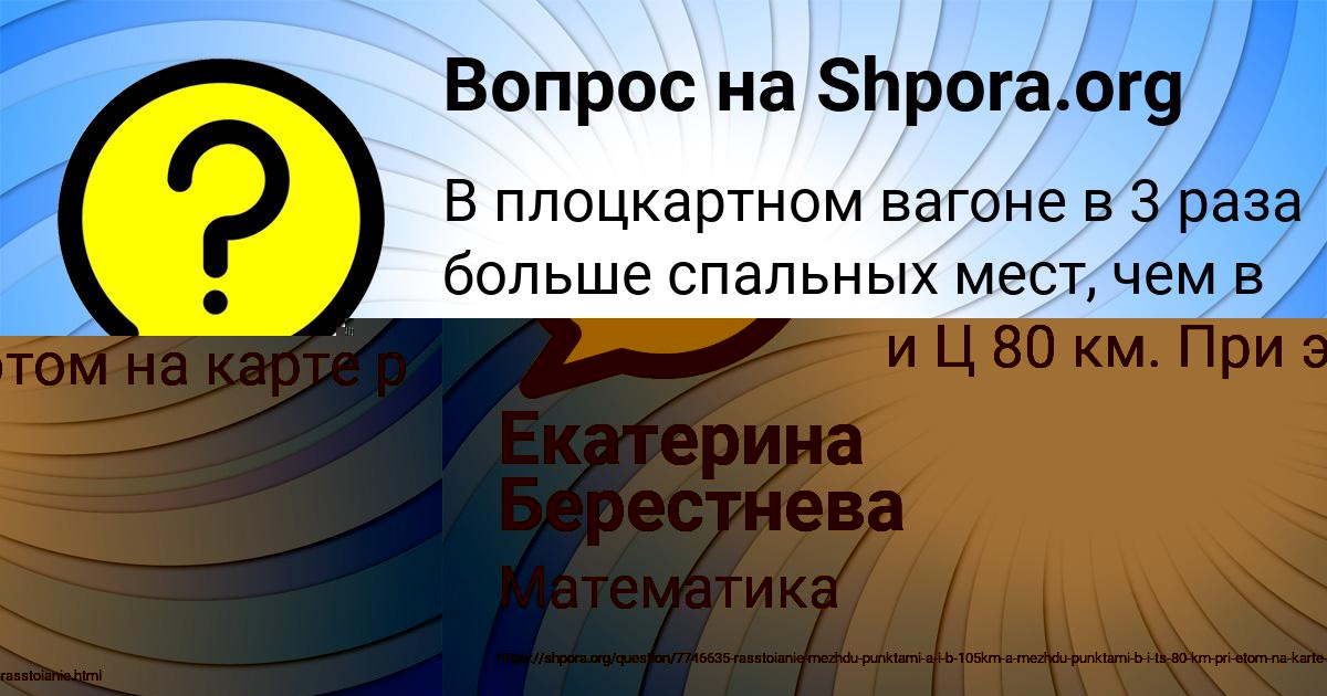 Картинка с текстом вопроса от пользователя Екатерина Берестнева