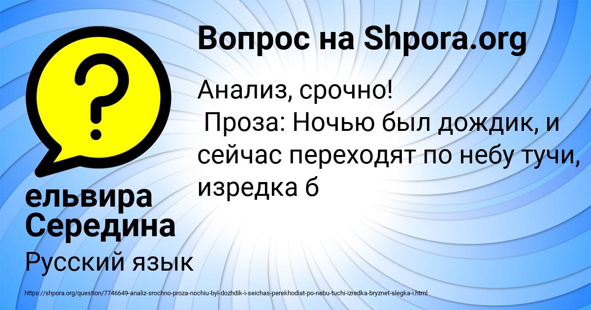 Картинка с текстом вопроса от пользователя ельвира Середина