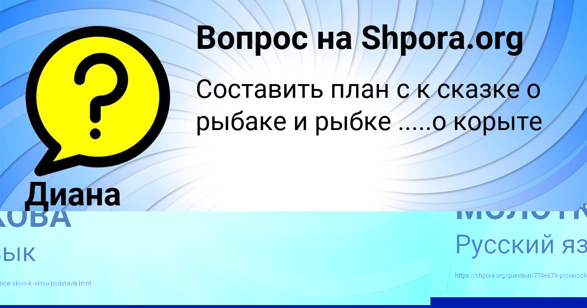 Картинка с текстом вопроса от пользователя АФИНА МОЛОТКОВА
