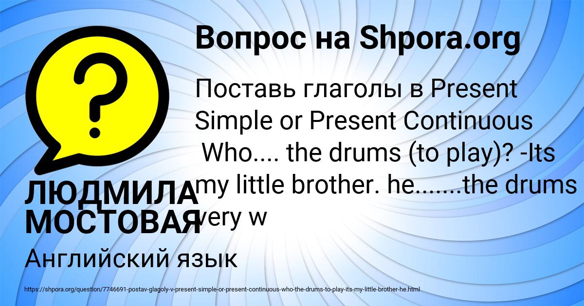 Картинка с текстом вопроса от пользователя ЛЮДМИЛА МОСТОВАЯ