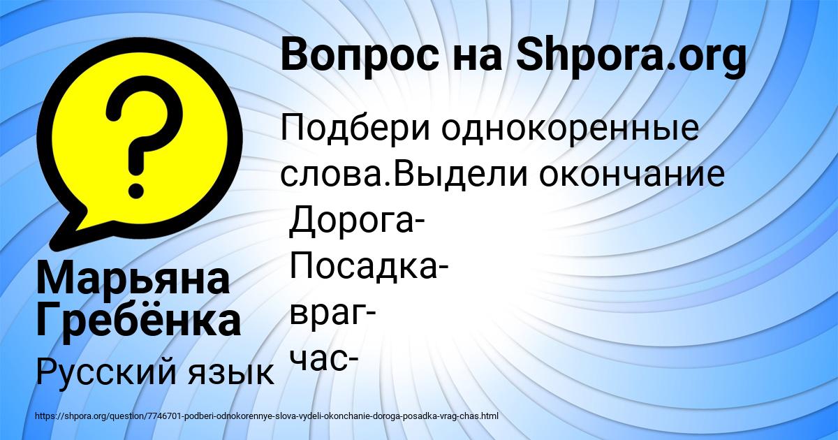 Картинка с текстом вопроса от пользователя Марьяна Гребёнка
