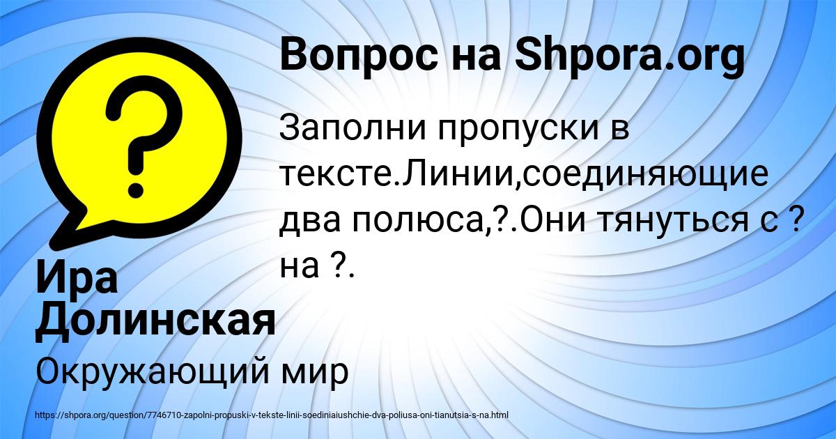 Картинка с текстом вопроса от пользователя Ира Долинская