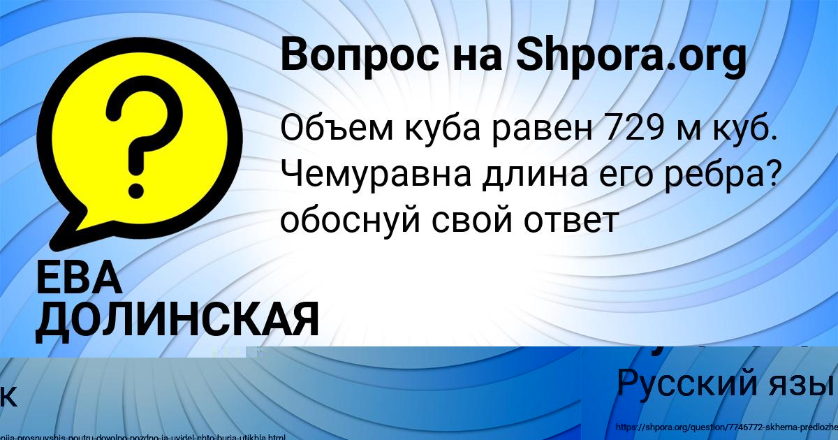 Картинка с текстом вопроса от пользователя Тахмина Луганская
