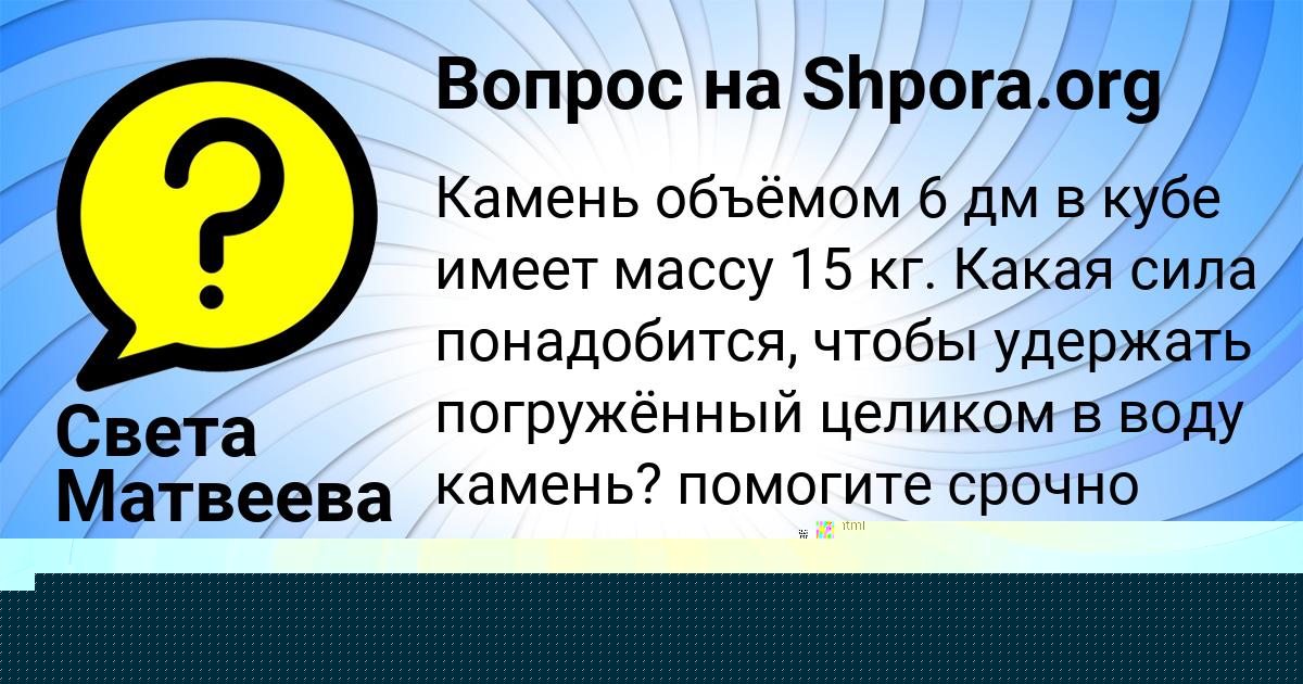 Картинка с текстом вопроса от пользователя ЛЕНА ЗАБОЛОТНОВА