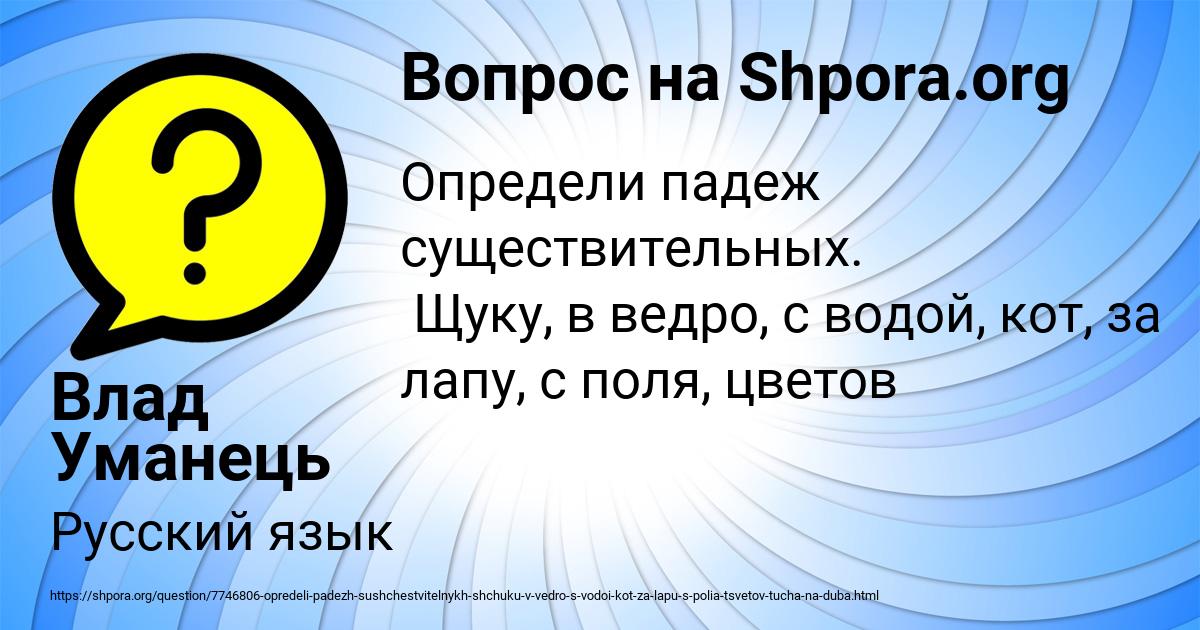 Картинка с текстом вопроса от пользователя Влад Уманець