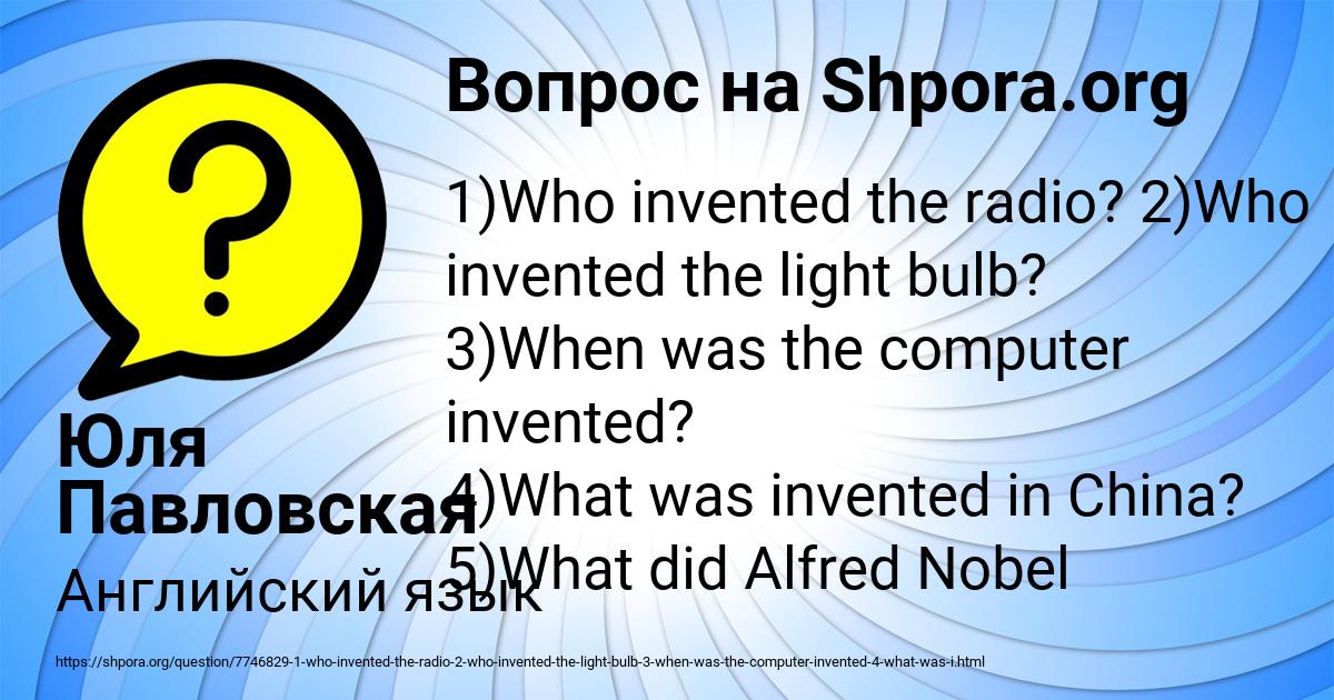 Картинка с текстом вопроса от пользователя Юля Павловская