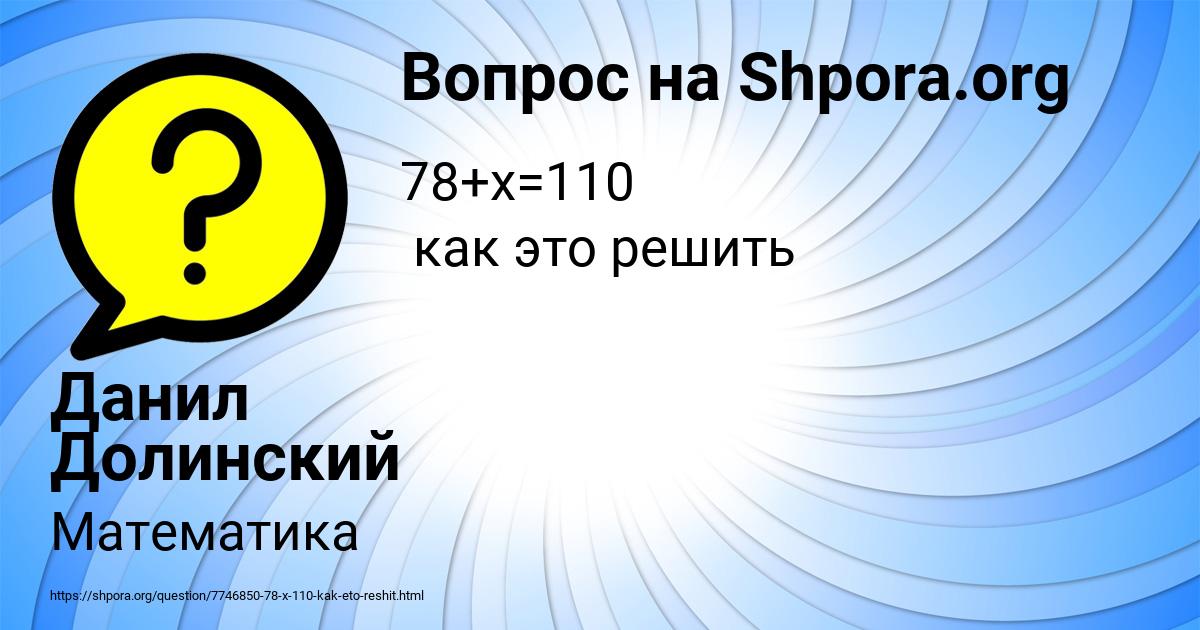 Картинка с текстом вопроса от пользователя Данил Долинский