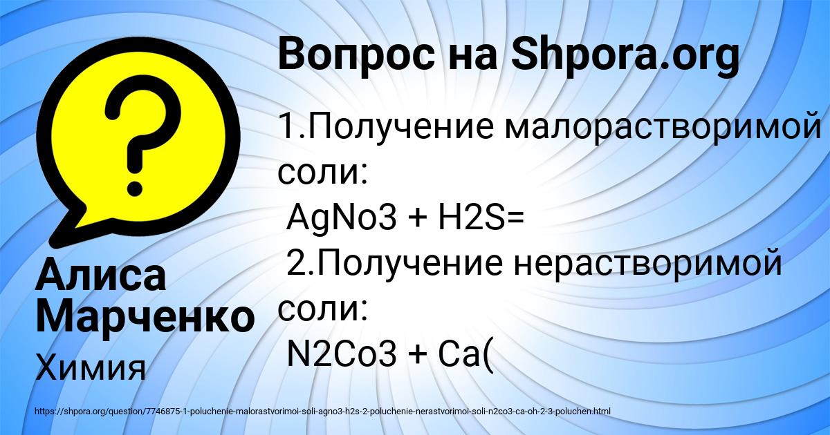 Картинка с текстом вопроса от пользователя Алиса Марченко