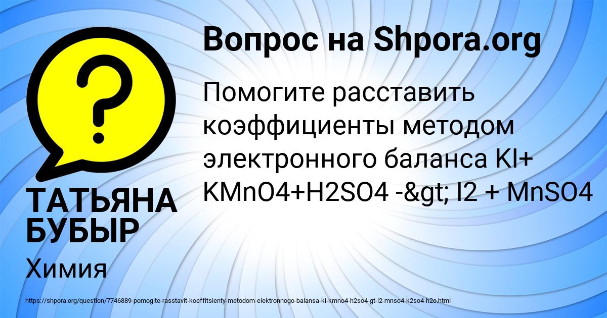 Картинка с текстом вопроса от пользователя ТАТЬЯНА БУБЫР