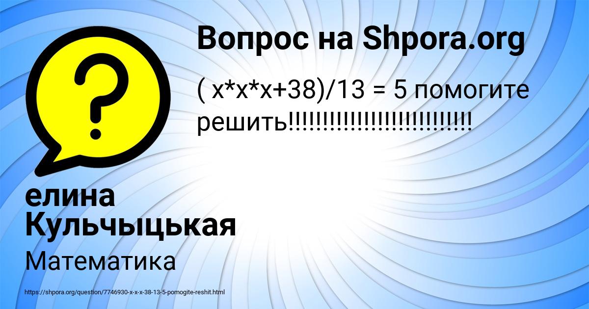 Картинка с текстом вопроса от пользователя елина Кульчыцькая