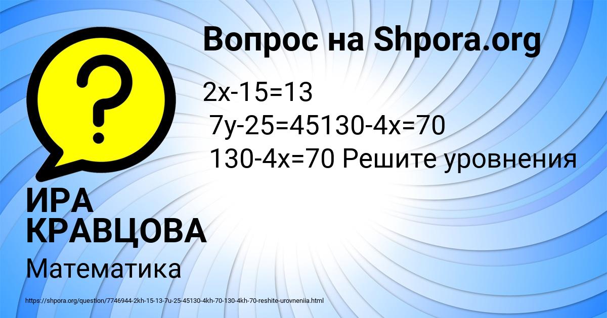Картинка с текстом вопроса от пользователя ИРА КРАВЦОВА