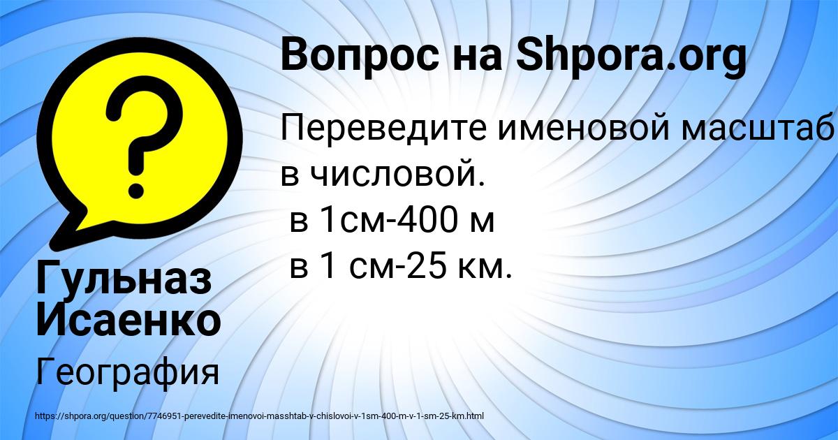 Картинка с текстом вопроса от пользователя Гульназ Исаенко