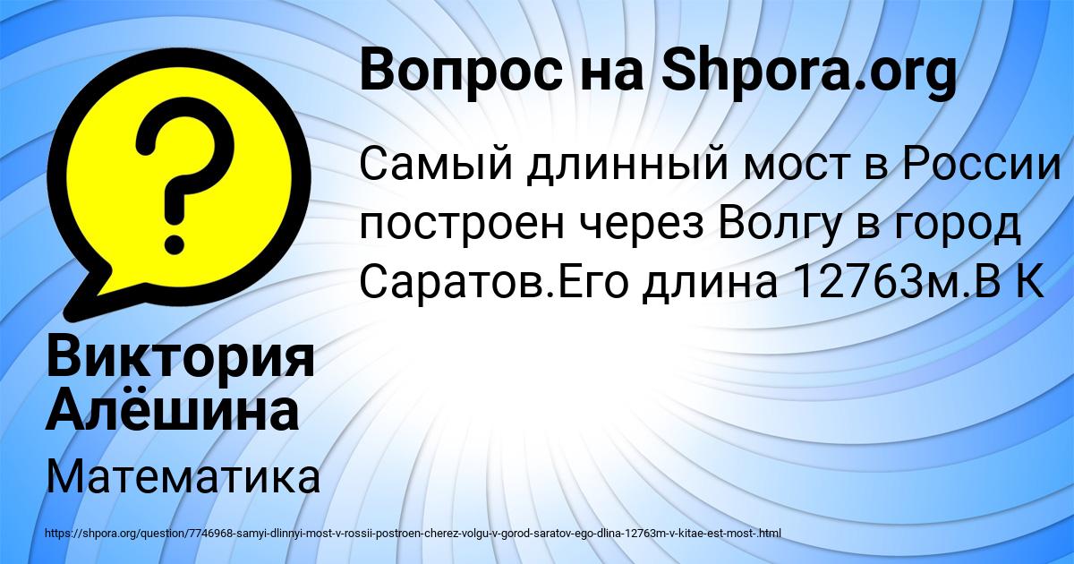 Картинка с текстом вопроса от пользователя Виктория Алёшина