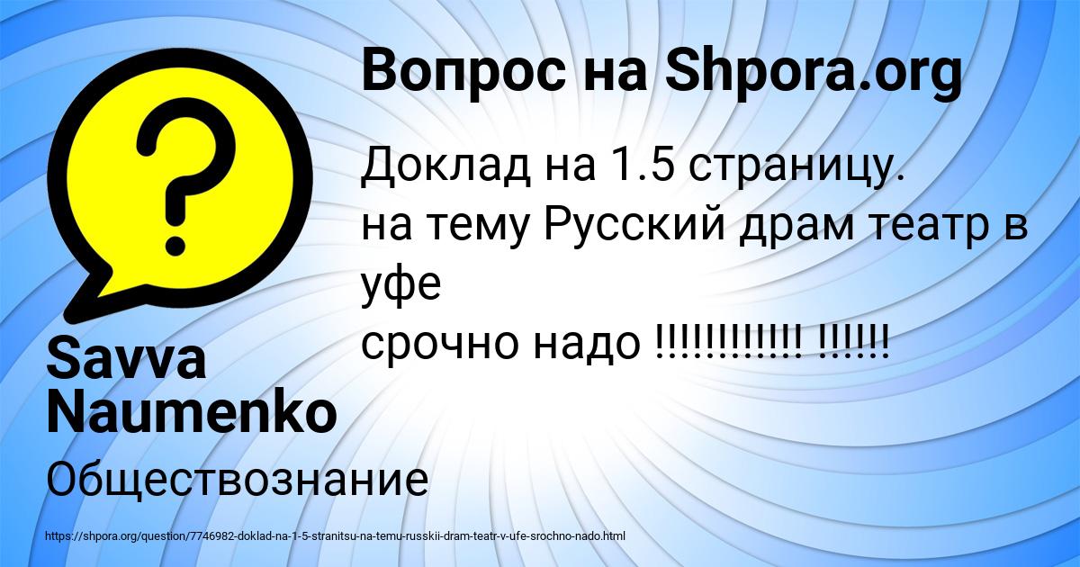 Картинка с текстом вопроса от пользователя Savva Naumenko