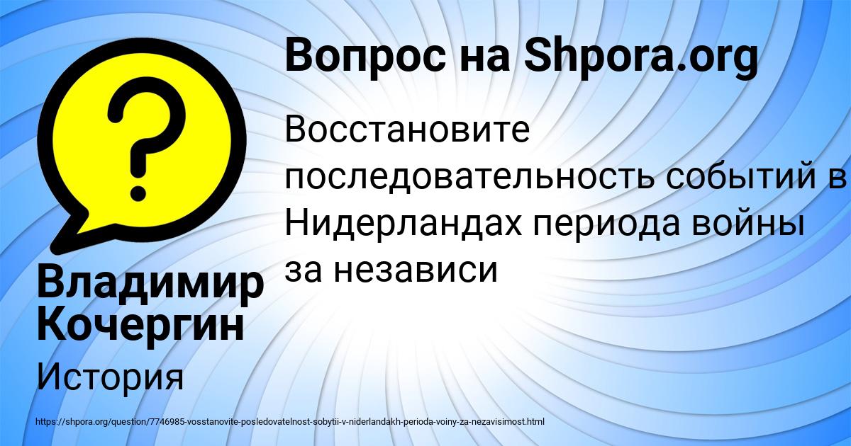 Картинка с текстом вопроса от пользователя Владимир Кочергин