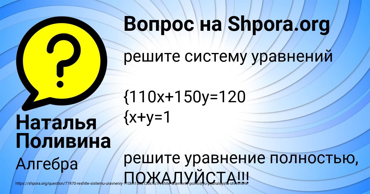 Картинка с текстом вопроса от пользователя Наталья Поливина