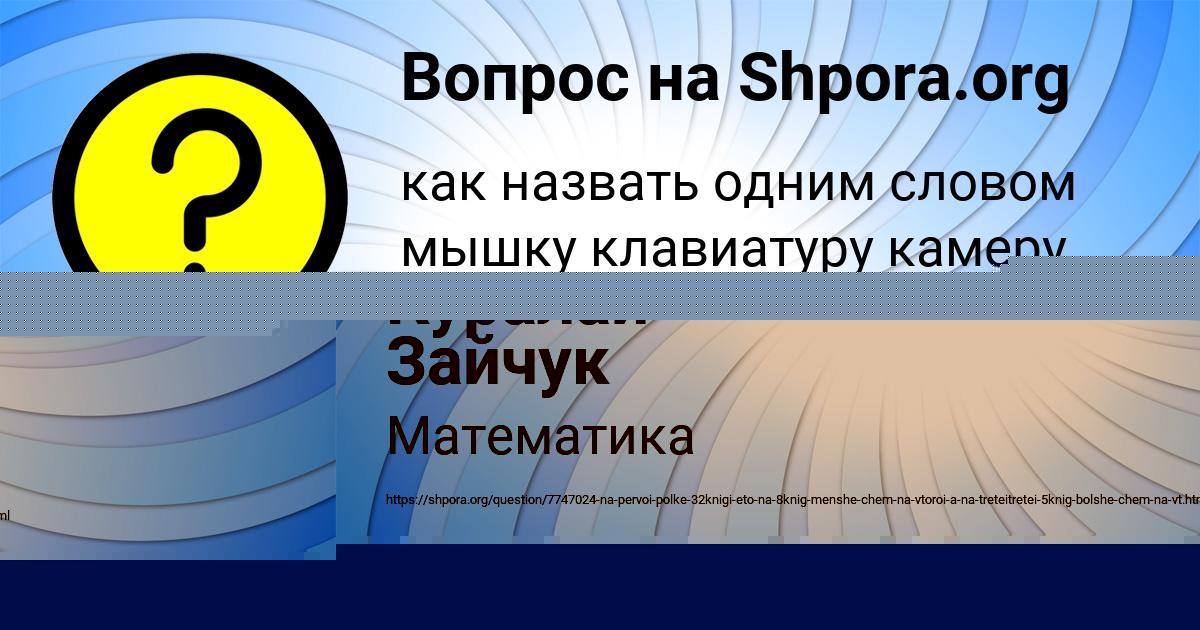 Картинка с текстом вопроса от пользователя Куралай Зайчук