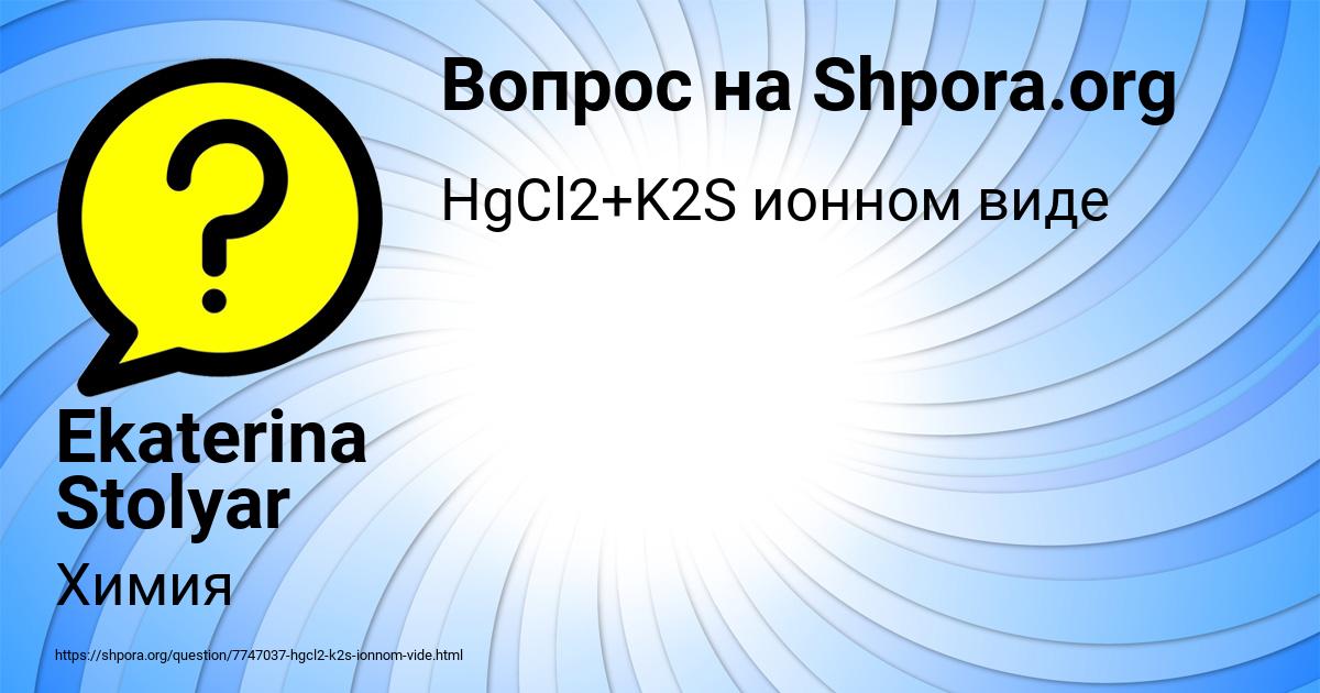 Картинка с текстом вопроса от пользователя Ekaterina Stolyar