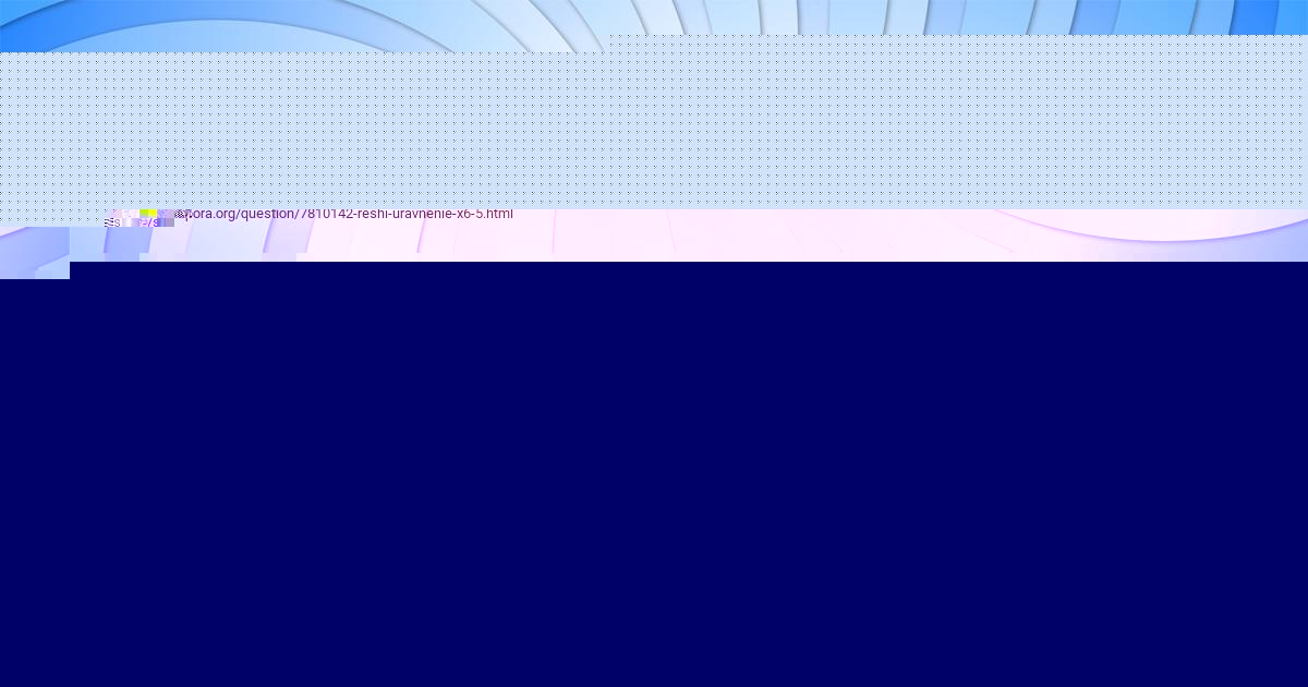 Картинка с текстом вопроса от пользователя Амелия Потапенко