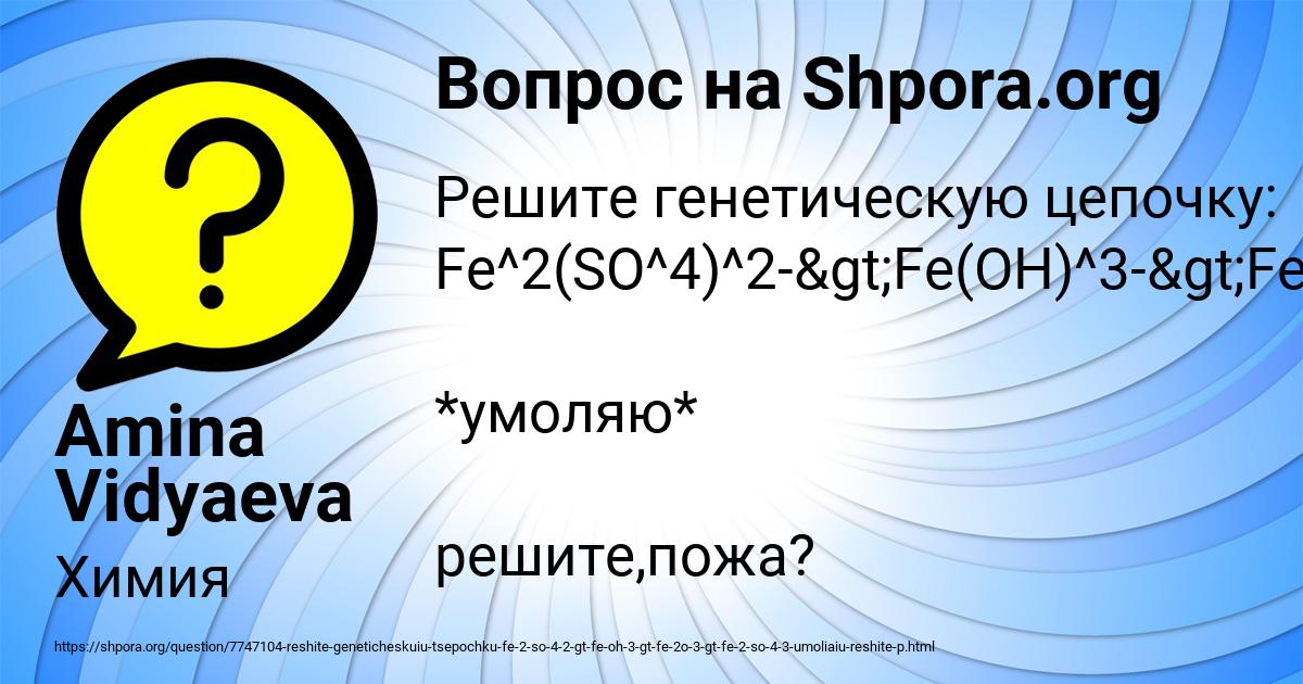 Картинка с текстом вопроса от пользователя Amina Vidyaeva