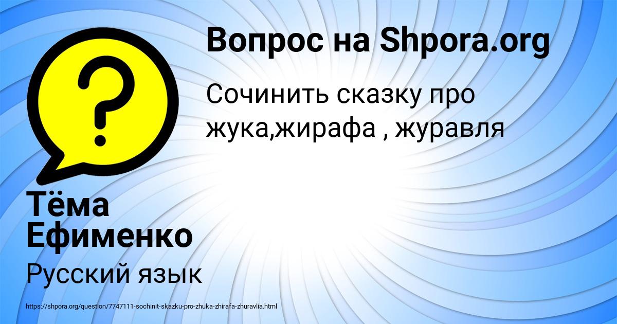 Картинка с текстом вопроса от пользователя Тёма Ефименко