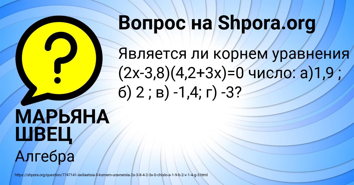 Картинка с текстом вопроса от пользователя МАРЬЯНА ШВЕЦ