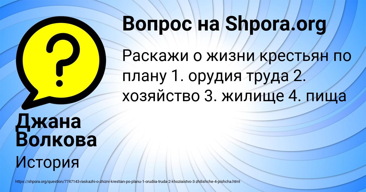 Картинка с текстом вопроса от пользователя Джана Волкова