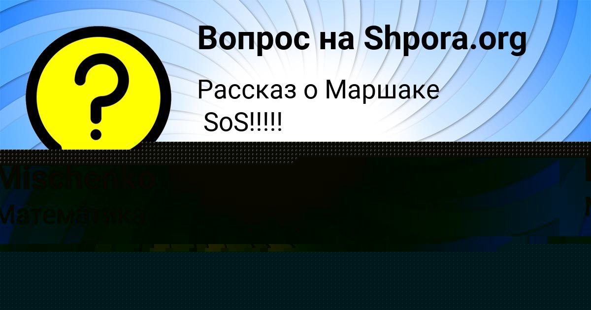 Картинка с текстом вопроса от пользователя Саша Столяренко