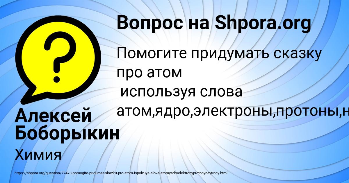 Картинка с текстом вопроса от пользователя Алексей Боборыкин
