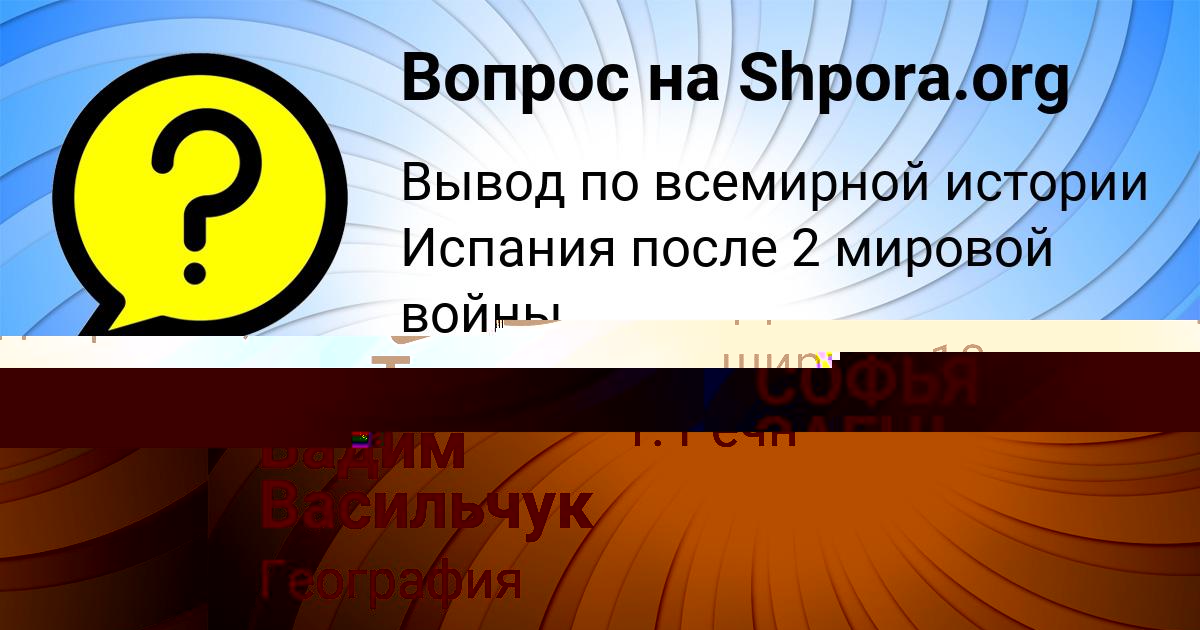 Картинка с текстом вопроса от пользователя Тахмина Вишневская