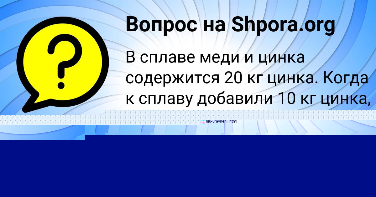 Картинка с текстом вопроса от пользователя Ксения Матвеенко