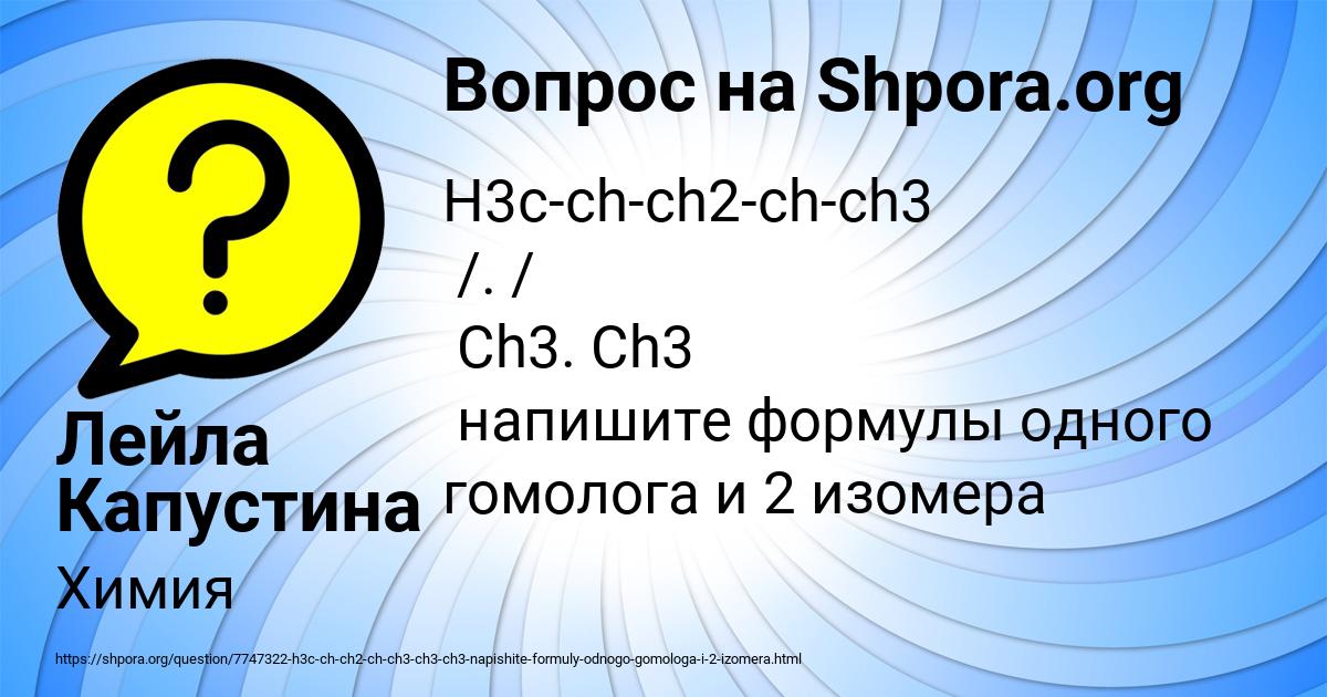 Картинка с текстом вопроса от пользователя Лейла Капустина