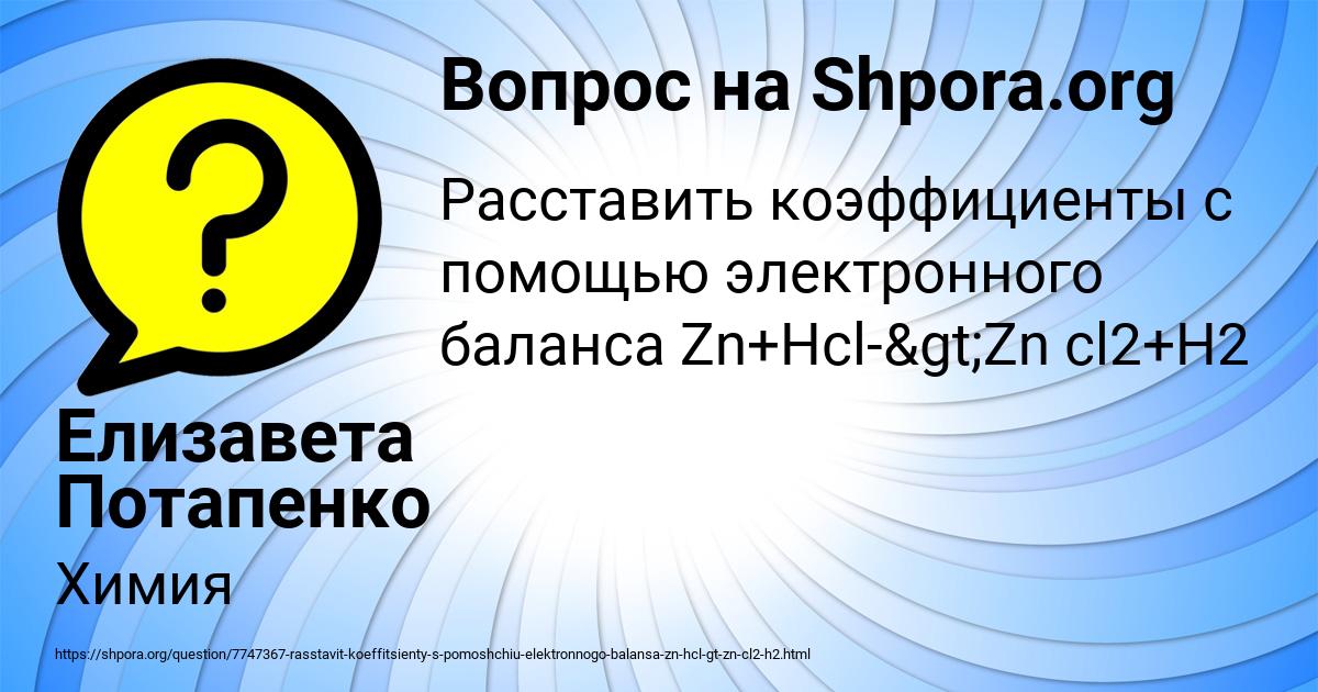 Картинка с текстом вопроса от пользователя Елизавета Потапенко