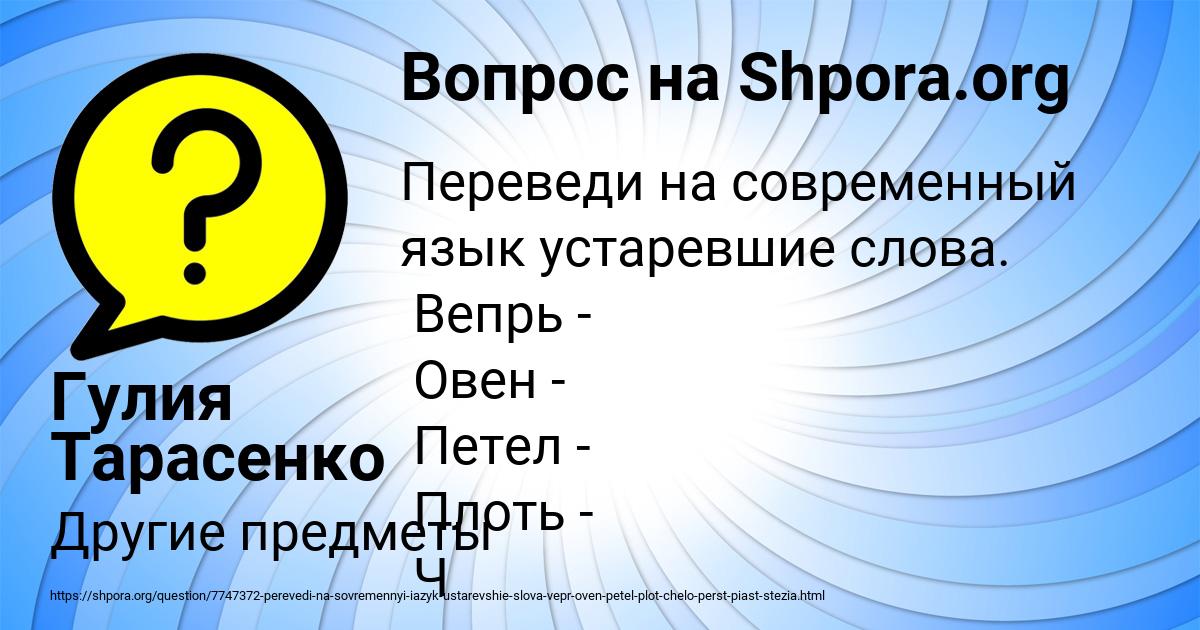 Картинка с текстом вопроса от пользователя Гулия Тарасенко
