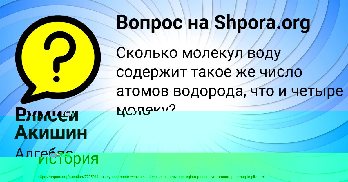 Картинка с текстом вопроса от пользователя Румия Зайцевский