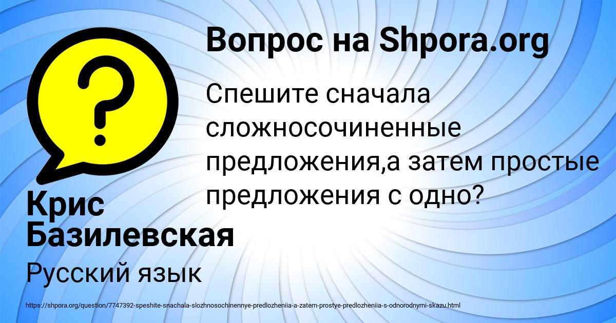 Картинка с текстом вопроса от пользователя Крис Базилевская