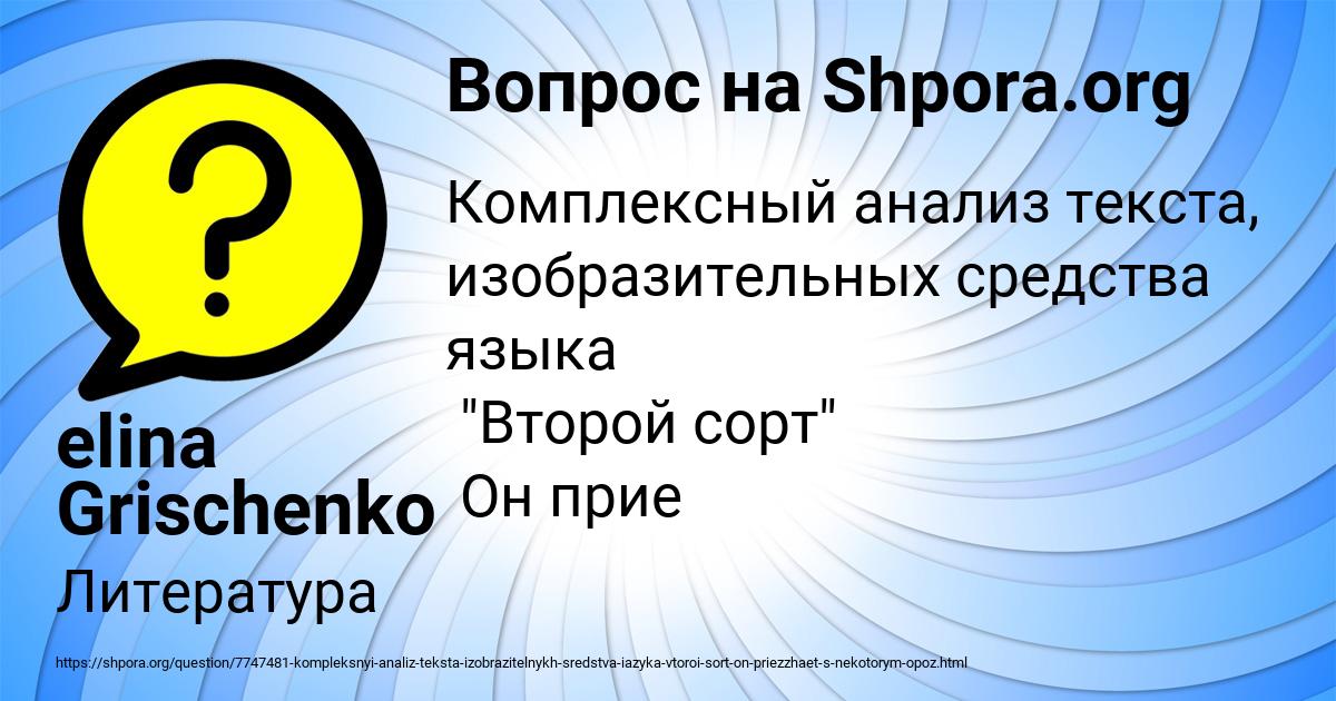 Картинка с текстом вопроса от пользователя elina Grischenko
