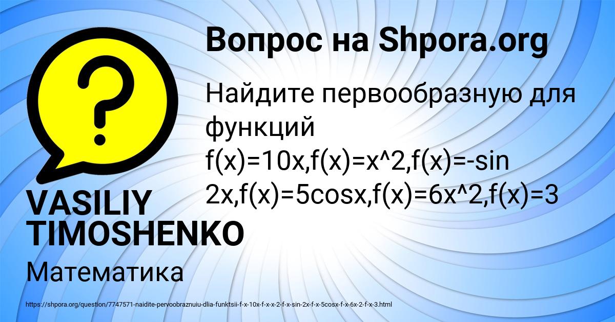 Картинка с текстом вопроса от пользователя VASILIY TIMOSHENKO