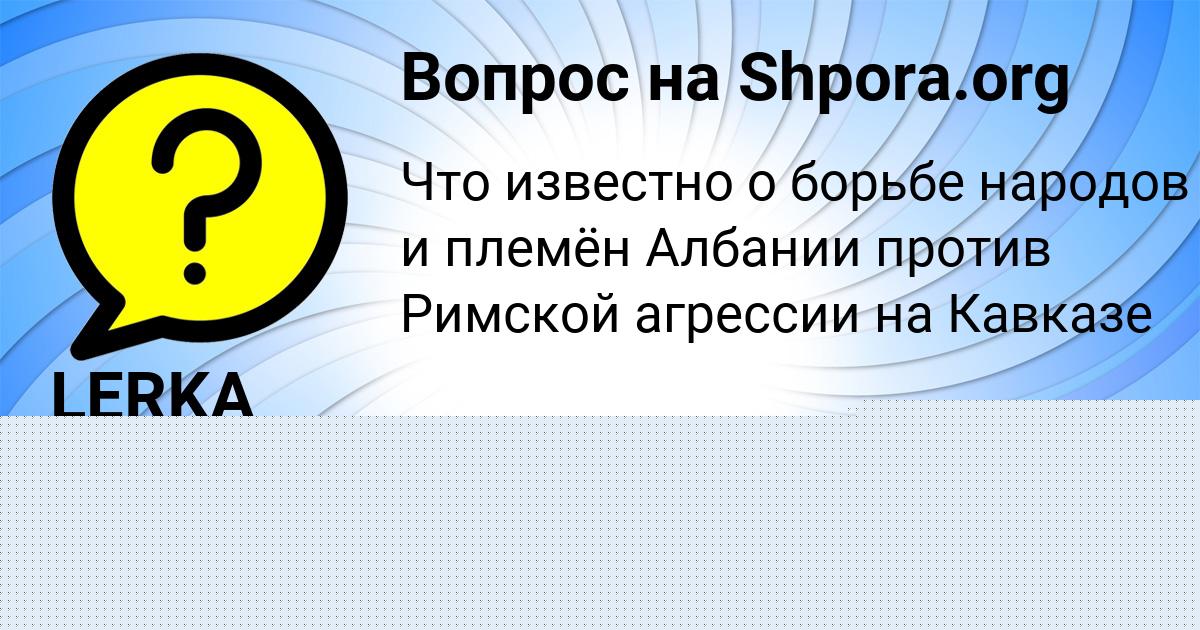 Картинка с текстом вопроса от пользователя Игорь Орленко