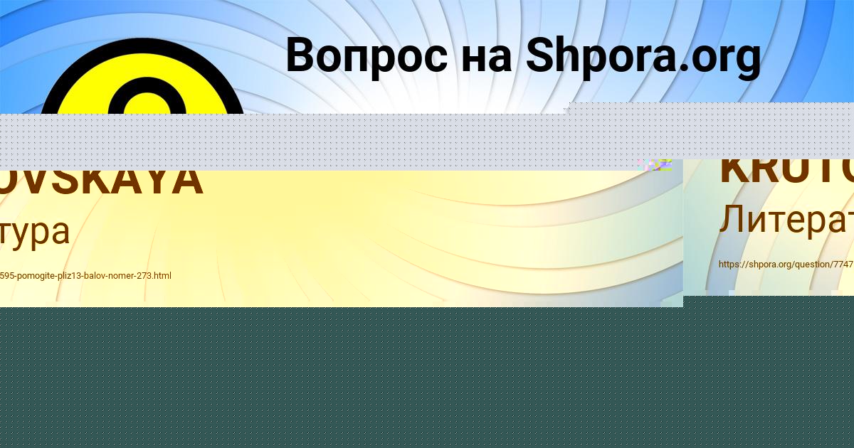 Картинка с текстом вопроса от пользователя KRIS KRUTOVSKAYA